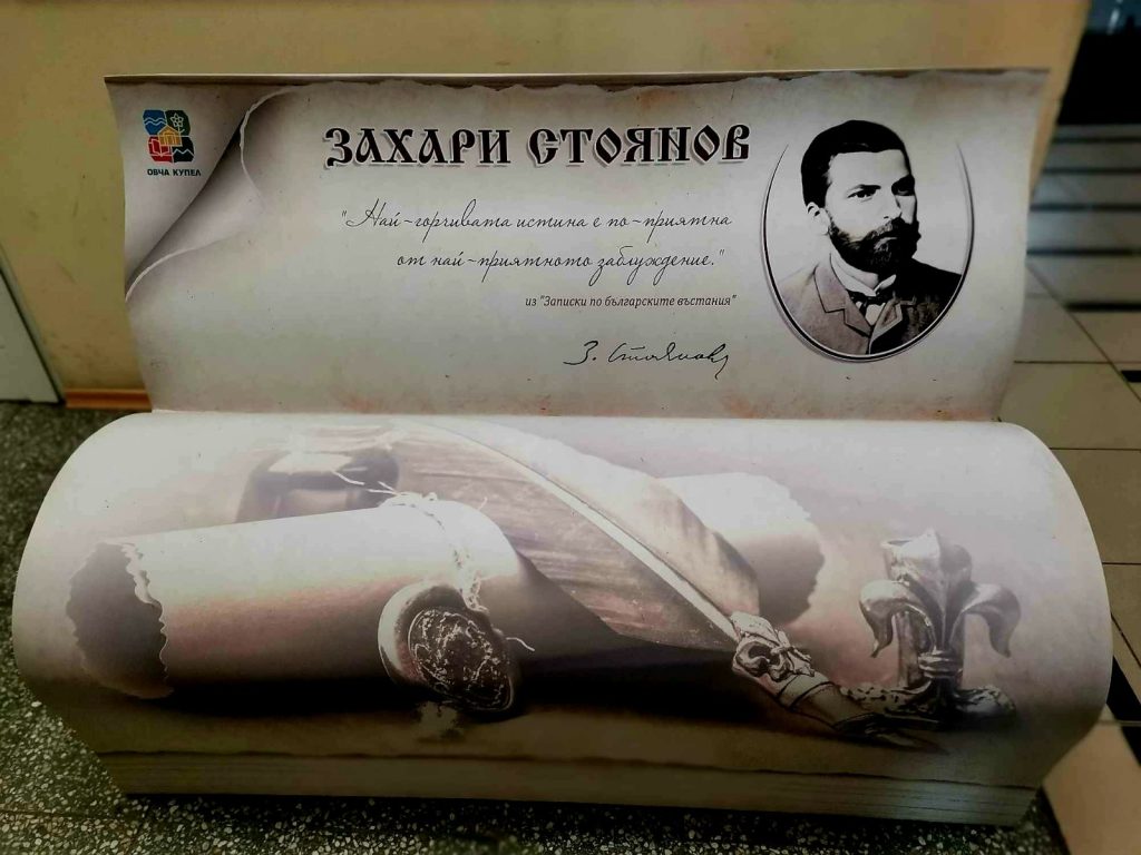 Красиви пейки-книги ще вдъхновяват учениците в район „Овча купел“