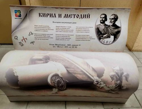 Красиви пейки-книги ще вдъхновяват учениците в район „Овча купел“