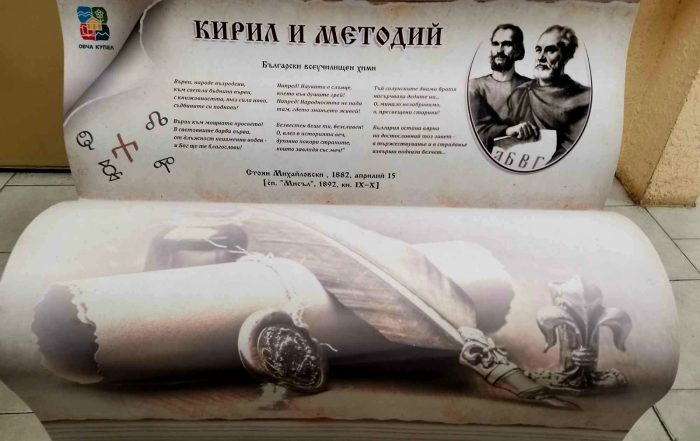 Красиви пейки-книги ще вдъхновяват учениците в район „Овча купел“
