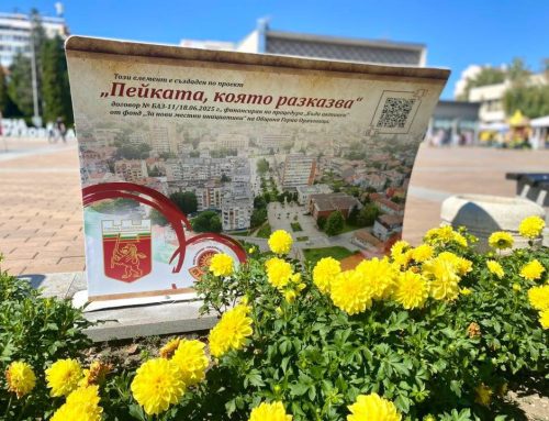 „Пейката, която разказва“ вече е част от сърцето на град Горна Оряховица