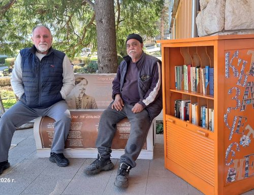 Нова пейка книга пред читалището в Малко Търново
